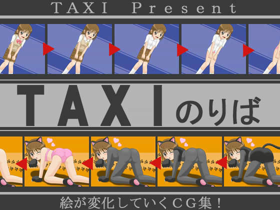 TAXIのりば | 人狼BBS