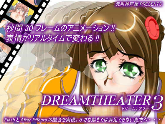 DREAM THEATER 3