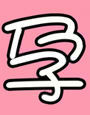 孕ませ!バカアネキ d_013205のパッケージ画像 孕ませ!バカアネキ d_013205のパッケージ画像