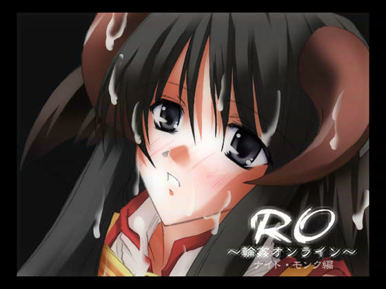RO 〜輪●オンライン〜 ナイト・モンク編