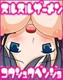 町野変丸CG集 16 輪●大好き 2 〜ヌルヌルザーメン公衆便女〜 d_020461のパッケージ画像 町野変丸CG集 16 輪●大好き 2 〜ヌルヌルザーメン公衆便女〜 d_020461のパッケージ画像
