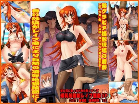 欲望回帰 第369章 -コンパニオン爆乳娘強●レ●プグラビア撮影SP-
