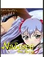 Nadesee the movie d_028207のパッケージ画像 Nadesee the movie d_028207のパッケージ画像