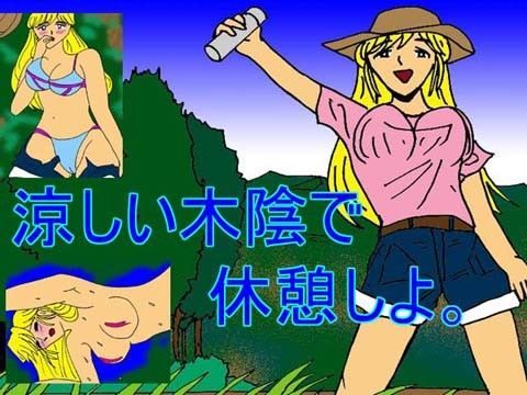 涼しい木陰で休憩しよ。のジャケット