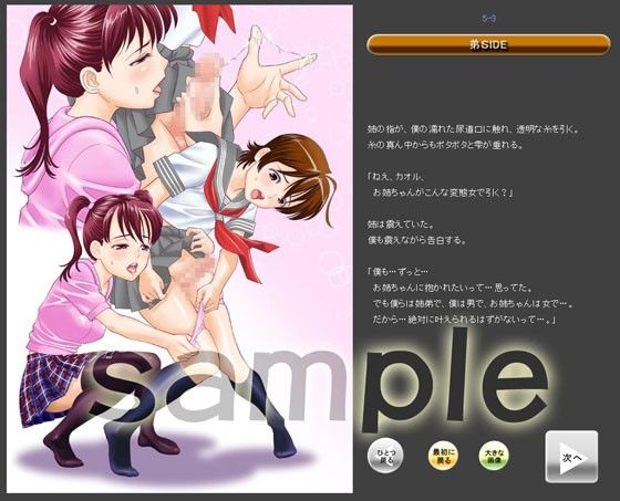 (同人CG集) お姉ちゃんの指チ○コ
