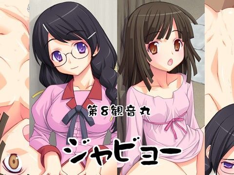 ジャビョー