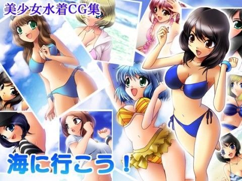 美少女水着CG集 海に行こう！