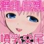 ボクのオナホール d_036725のパッケージ画像 ボクのオナホール d_036725のパッケージ画像