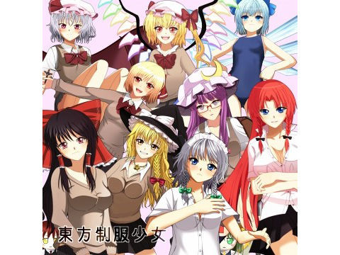 東方制服少女