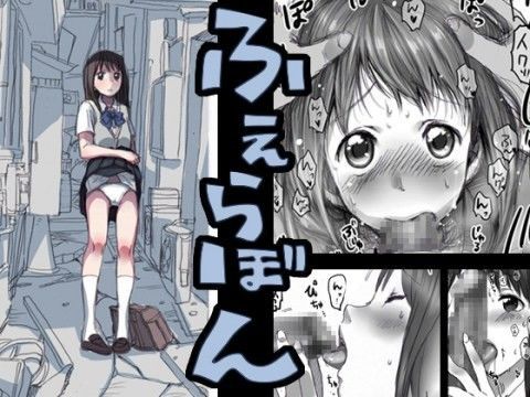 ふぇらぼん