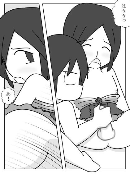 女の子になった日2のサンプル画像 1