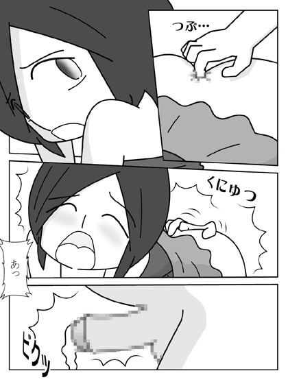 女の子になった日2のサンプル画像 2