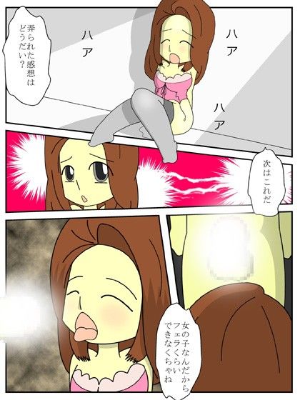 女の子になった日3のサンプル画像 1