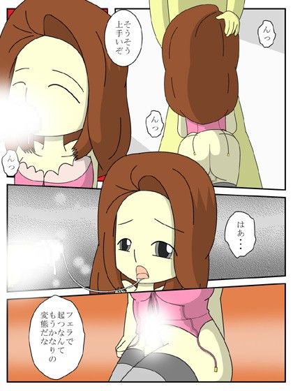 女の子になった日3のサンプル画像 2