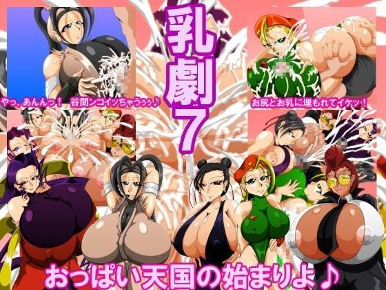 乳劇7