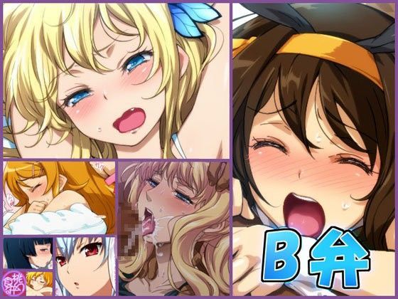 B弁