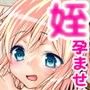 比較的真面目な姪を孕ませたい d_048803のパッケージ画像 比較的真面目な姪を孕ませたい d_048803のパッケージ画像