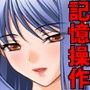 街ですれ違った女の記憶を書き換えて全員俺のものにした d_048875のパッケージ画像 街ですれ違った女の記憶を書き換えて全員俺のものにした d_048875のパッケージ画像