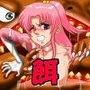 Dangerous Sisters 魔物の餌 d_049322のパッケージ画像 Dangerous Sisters 魔物の餌 d_049322のパッケージ画像