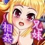 もう兄妹には戻れない。 d_049330のパッケージ画像 もう兄妹には戻れない。 d_049330のパッケージ画像