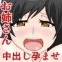 ムチムチお姉さんとひたすら中出しセックス d_049405のパッケージ画像 ムチムチお姉さんとひたすら中出しセックス d_049405のパッケージ画像