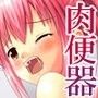 裏写真部 d_051877のパッケージ画像 裏写真部 d_051877のパッケージ画像