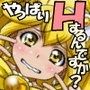 ウルトラはぴねす☆おち○ち○だいすきクラブ☆