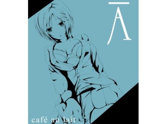 Aのジャケット