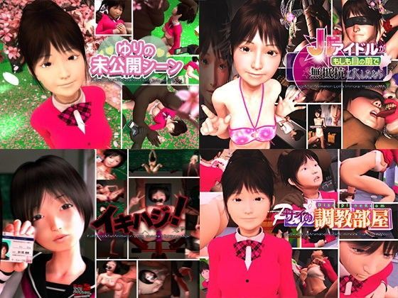 サイコバイオレンス総集編のジャケット