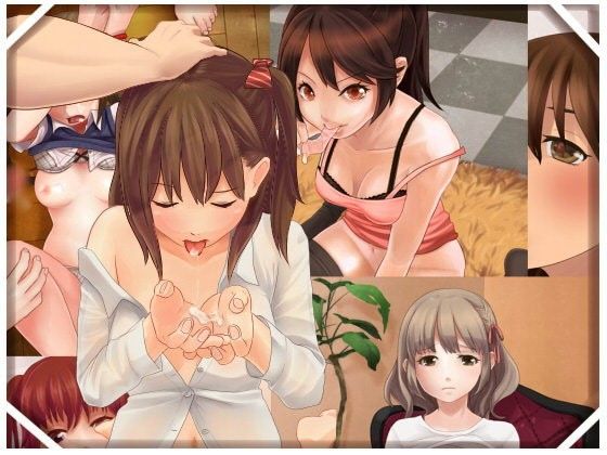 少女と精液のジャケット