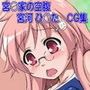 コスプレ撮影のお仕事だと思ったら,エロ動画の撮影だった d_060116のパッケージ画像