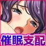 もしも俺が治験で超能力に目覚めたら〜催●病棟支配録〜 d_061071のパッケージ画像 もしも俺が治験で超能力に目覚めたら〜催●病棟支配録〜 d_061071のパッケージ画像