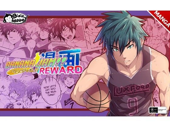 Banana Jam!! - Rewardのジャケット