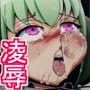 魔法少女、堕としました。 -凌●編- d_063268のパッケージ画像 魔法少女、堕としました。 -凌●編- d_063268のパッケージ画像