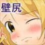 【壁尻】壁掛け性奴●5【壁穴】 d_063327のパッケージ画像 【壁尻】壁掛け性奴●5【壁穴】 d_063327のパッケージ画像