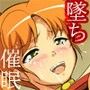 超次元伝説・墜ちキャロン d_063509のパッケージ画像 超次元伝説・墜ちキャロン d_063509のパッケージ画像
