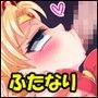 ふたなりムーン d_063906のパッケージ画像 ふたなりムーン d_063906のパッケージ画像