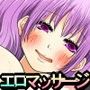 マッサージチェアに転生した俺〜マッサージだからこんな事してもいいよね?!〜 d_064784のパッケージ画像 マッサージチェアに転生した俺〜マッサージだからこんな事してもいいよね?!〜 d_064784のパッケージ画像