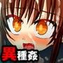 ストレンジビーストVol.1学園篇 d_064933のパッケージ画像 ストレンジビーストVol.1学園篇 d_064933のパッケージ画像