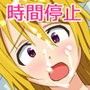 時間停止!種付けセックスしまくる生活!! d_065202のパッケージ画像 時間停止!種付けセックスしまくる生活!! d_065202のパッケージ画像