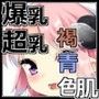 悪魔っ子サキちゃん d_065393のパッケージ画像 悪魔っ子サキちゃん d_065393のパッケージ画像