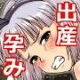 東方プリズン2〜妖々編〜 d_065957のパッケージ画像 東方プリズン2〜妖々編〜 d_065957のパッケージ画像