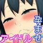 響る!! d_066264のパッケージ画像 響る!! d_066264のパッケージ画像