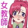 SEXしたい みずほ先生 d_066596のパッケージ画像 SEXしたい みずほ先生 d_066596のパッケージ画像