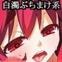 乳白 d_067289のパッケージ画像