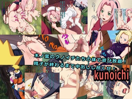 kunoichi | 爽やか処理済み痛快空間