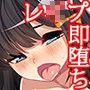 渋谷のギャルを孕ませ隊!〜種付け放題ヤリ放題★気に入った子を即レ●プ〜 d_070748のパッケージ画像 渋谷のギャルを孕ませ隊!〜種付け放題ヤリ放題★気に入った子を即レ●プ〜 d_070748のパッケージ画像