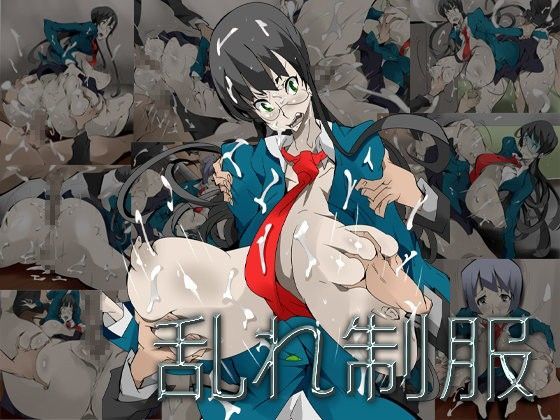 乱れ制服のジャケット