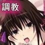 調教指導合宿 d_071160のパッケージ画像 調教指導合宿 d_071160のパッケージ画像