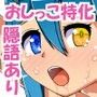 フェティッシュな少女達3 d_071337のパッケージ画像 フェティッシュな少女達3 d_071337のパッケージ画像